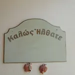 Апартаменты Iakinthi Кавала