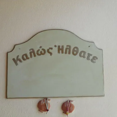 Lejlighed Iakinthi Kavala